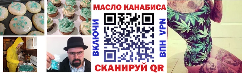 Печенье с ТГК марихуана  где можно купить наркотик  Белокуриха 