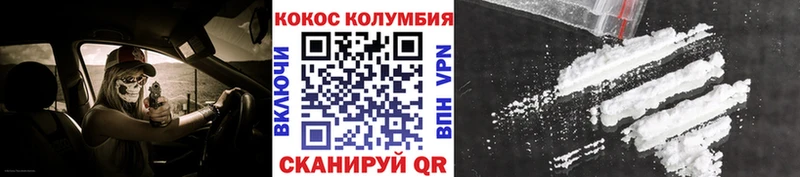 COCAIN Columbia  купить наркоту  Белокуриха 