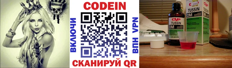 MEGA рабочий сайт  Белокуриха  Кодеиновый сироп Lean напиток Lean (лин) 