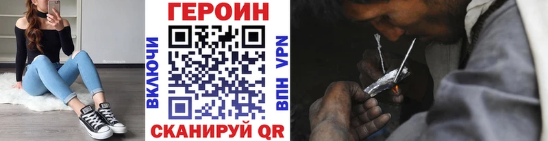 Героин хмурый  Белокуриха 
