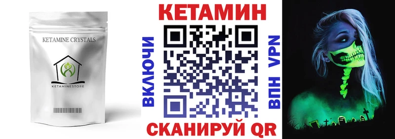 КЕТАМИН VHQ  omg маркетплейс  Белокуриха  закладка 