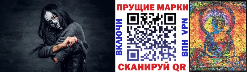 Марки N-bome 1,8мг  Белокуриха 